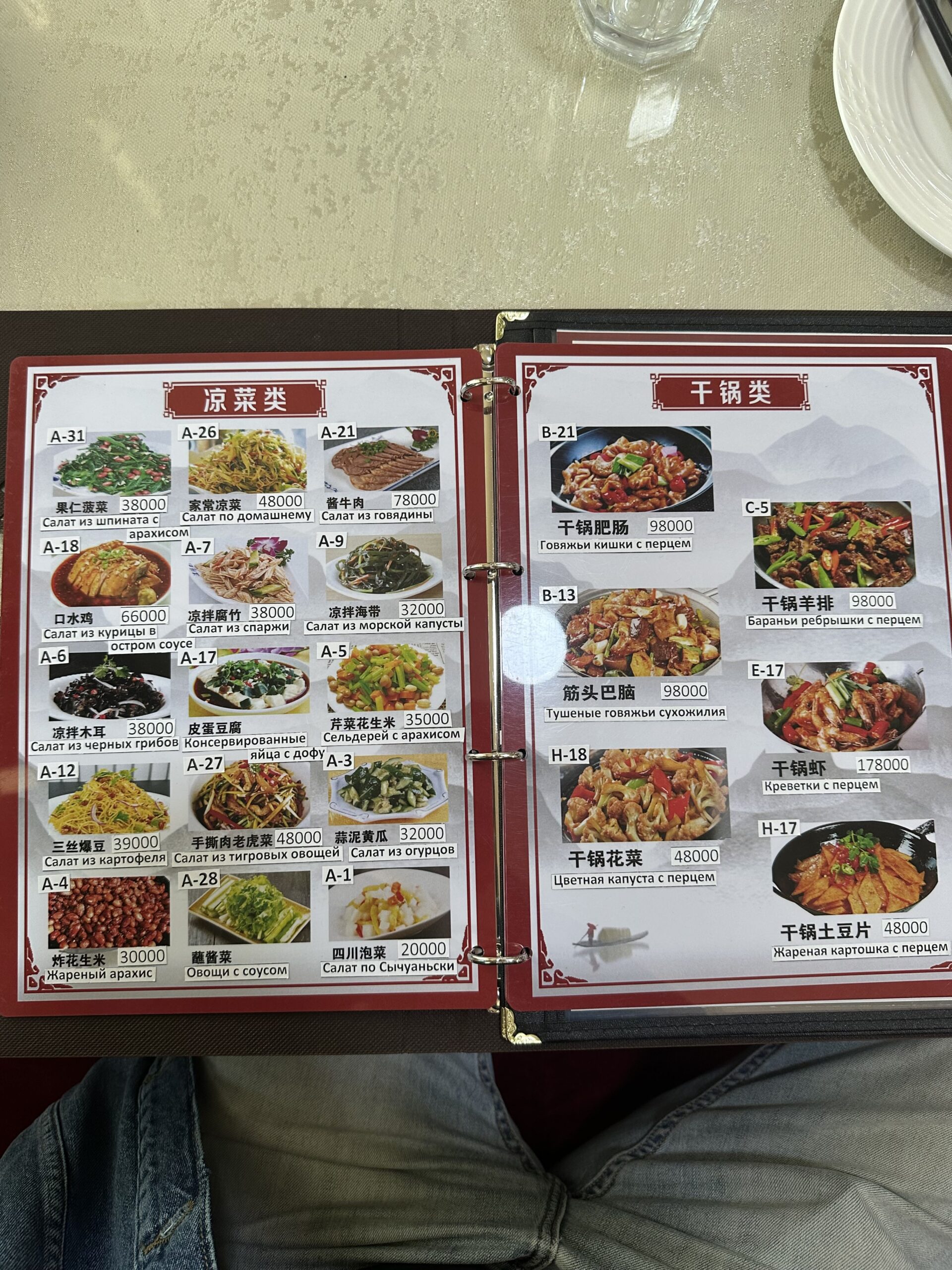 Xarbin Chinese restaurant Tashkent Харбин Китайский ресторан Ташкент