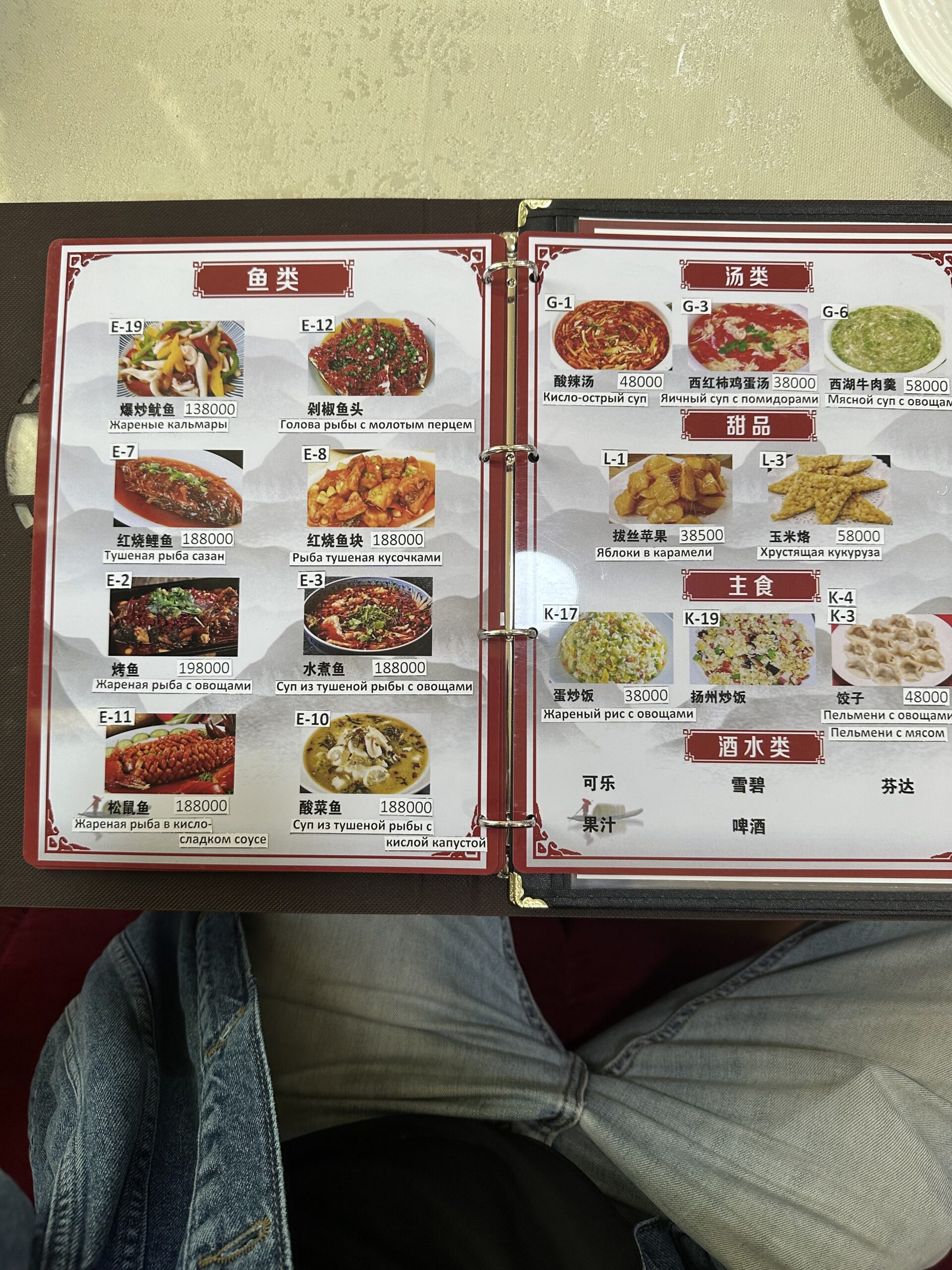 Xarbin restaurant menu Tashkent