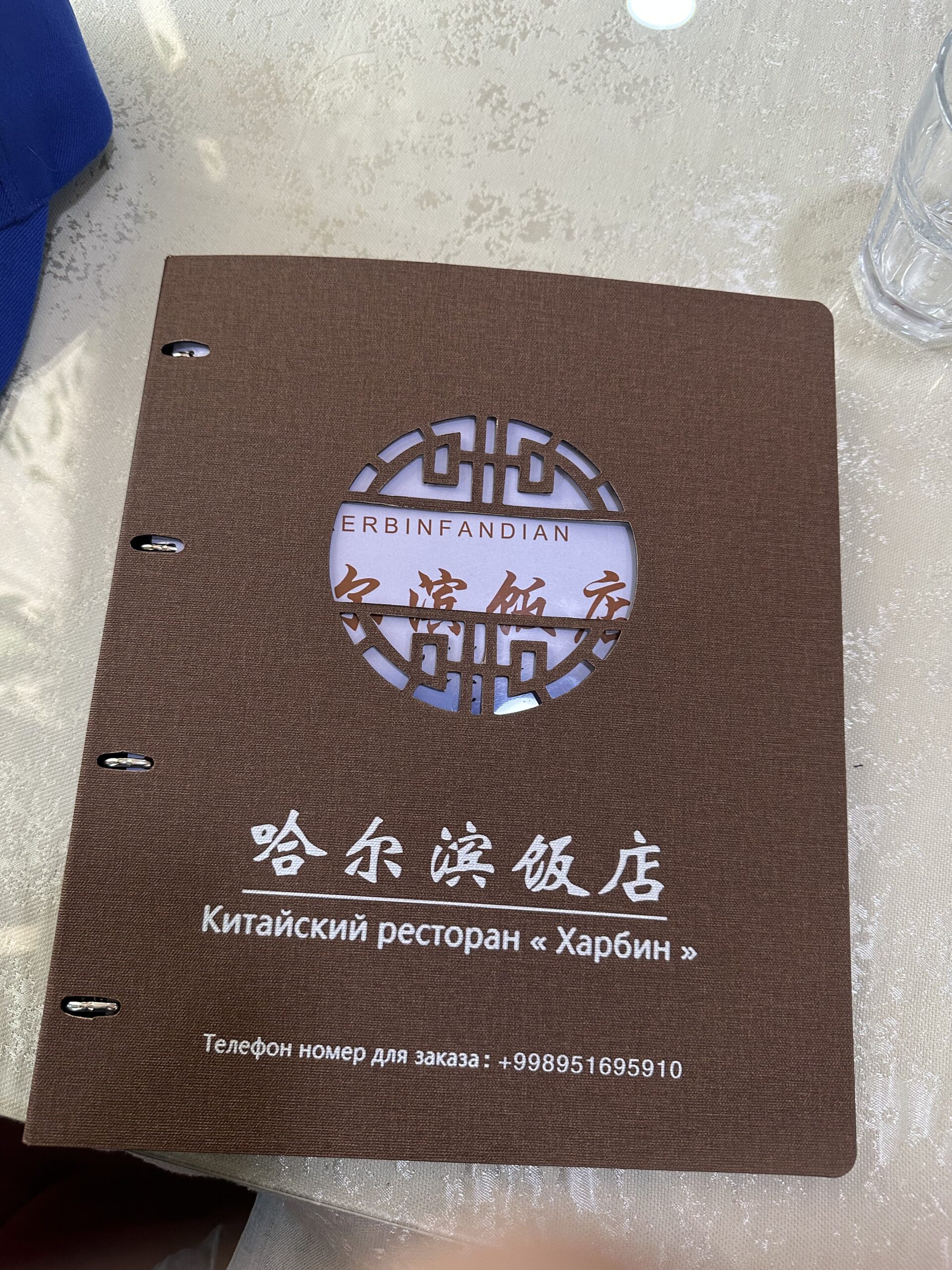 Harbin Chinese restaurant Menu
